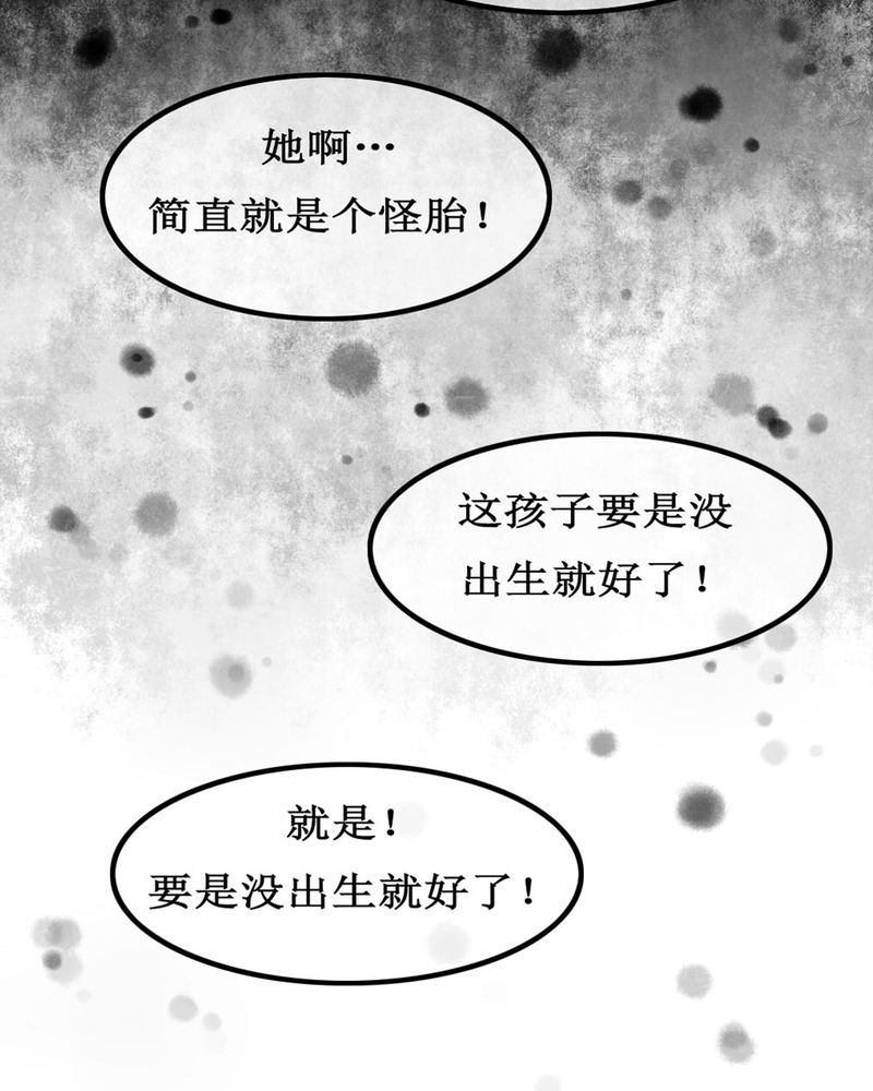 夜未央漫画,第4章：2图
