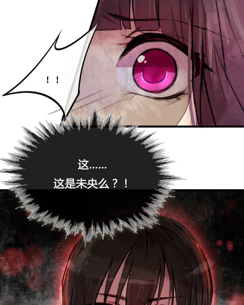 夜未央谭咏麟粤语漫画,第24章：1图