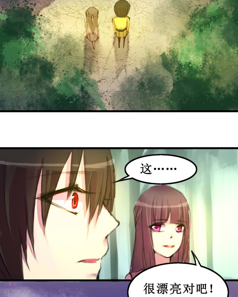 夜未央漫画,第10章：3图