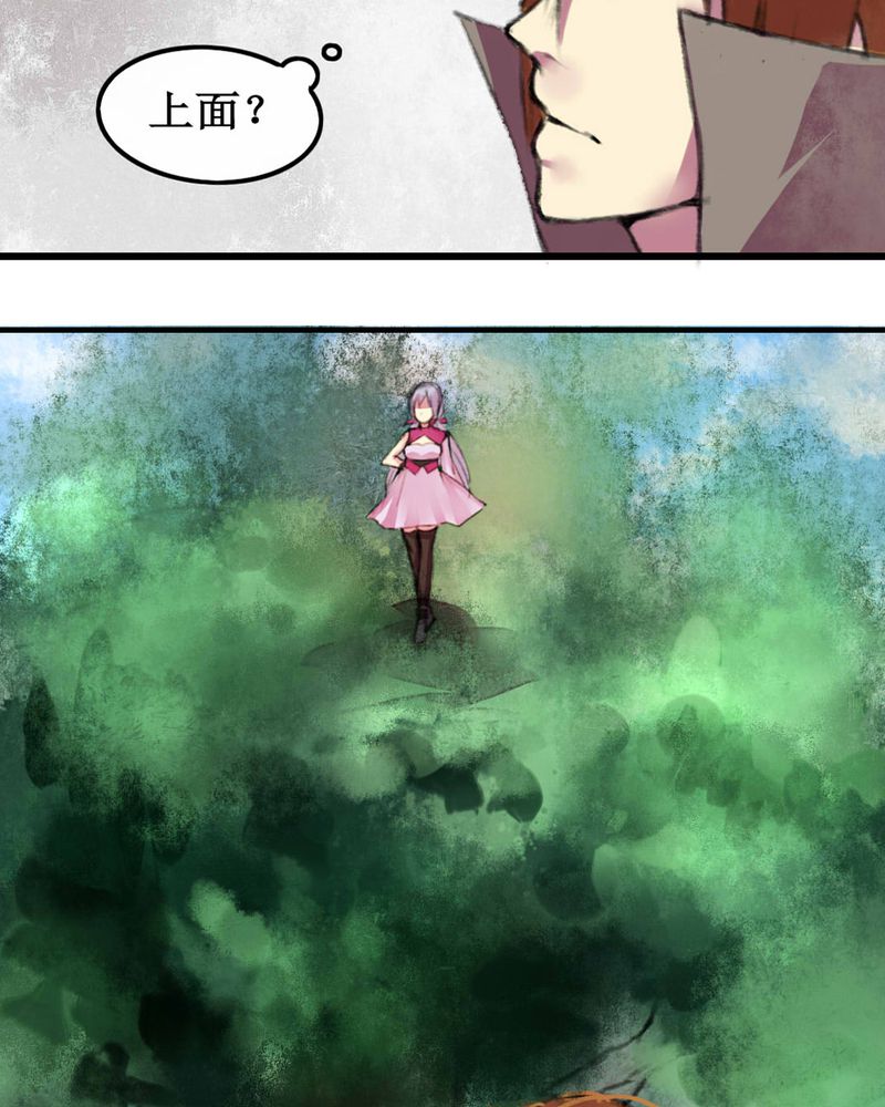 夜未央漫画,第7章：1图