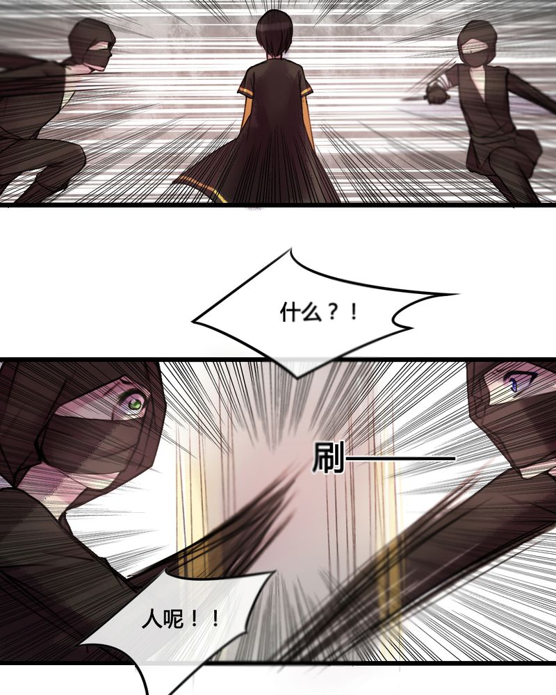 夜未央漫画,第27章：2图