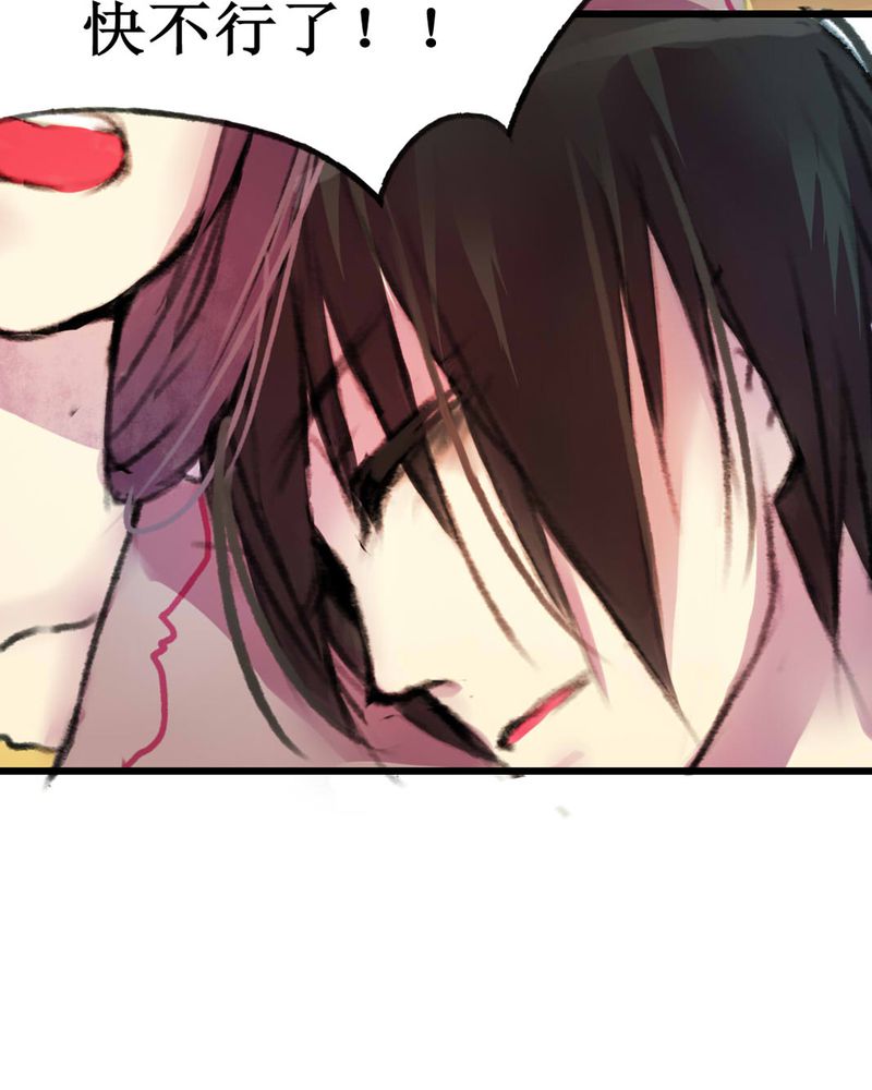 夜未央谭咏麟粤语漫画,第7章：3图