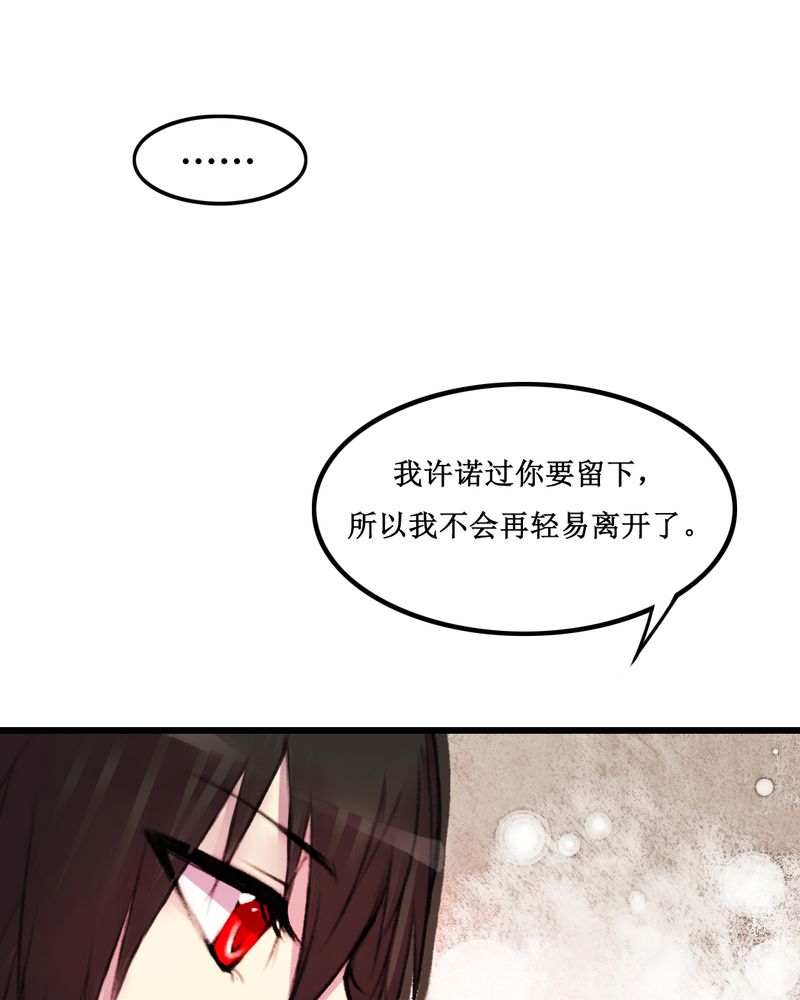 夜未央茜茜漫画,第18章：3图