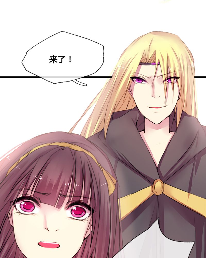 夜未央原唱漫画,第38章：3图