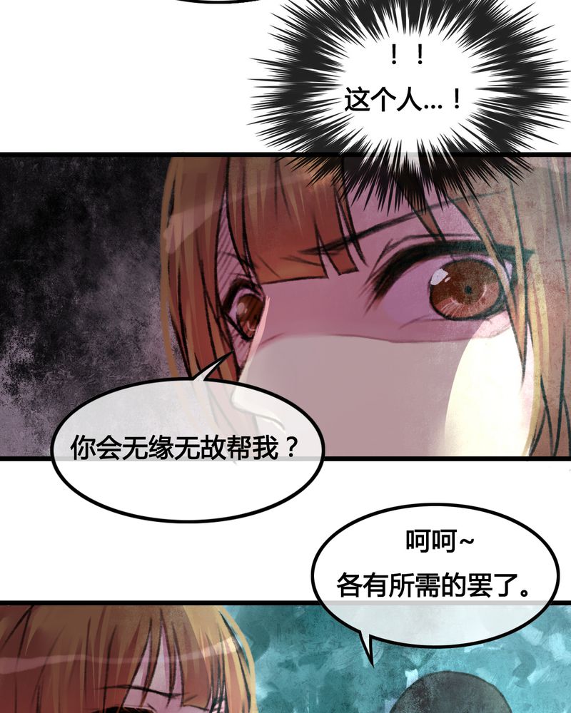 夜未央萨克斯舞蹈漫画,第25章：5图