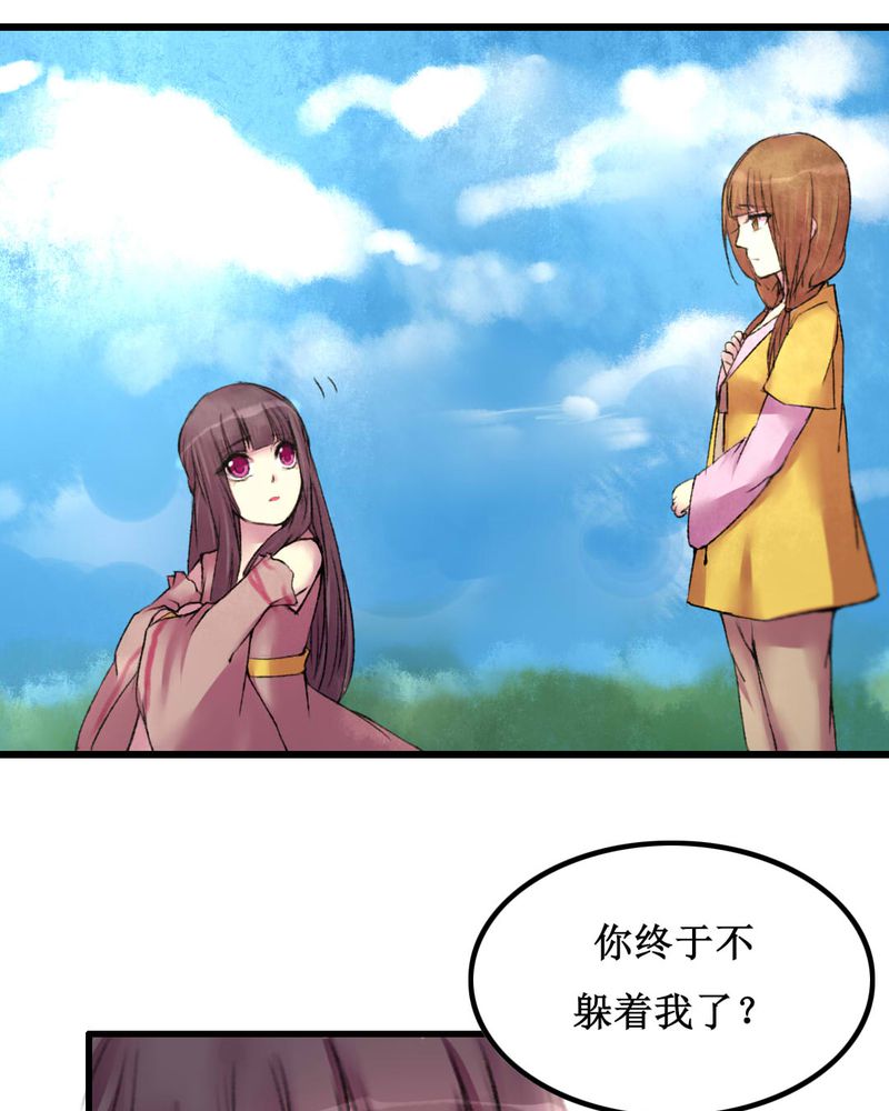 夜未央沈阳老板是谁漫画,第21章：4图