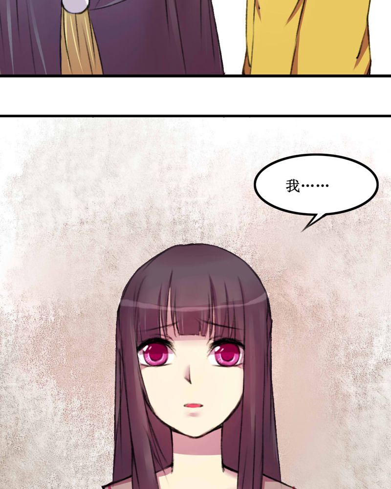 夜未央粤语版歌名漫画,第13章：2图