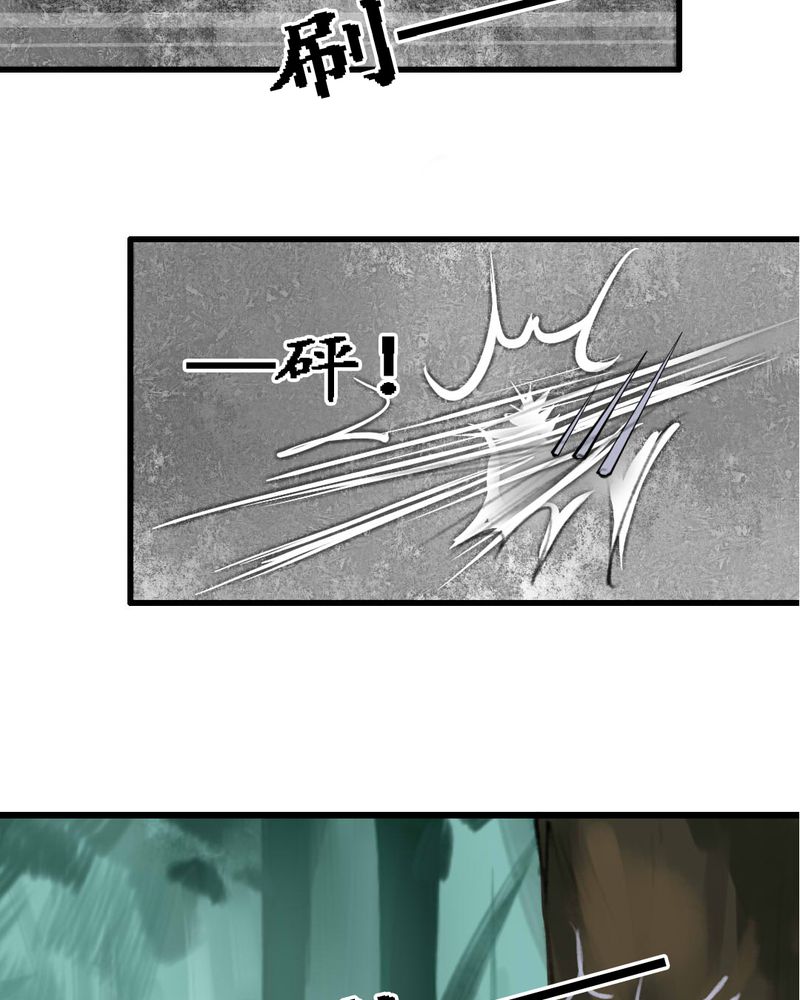 夜未央漫画,第7章：4图