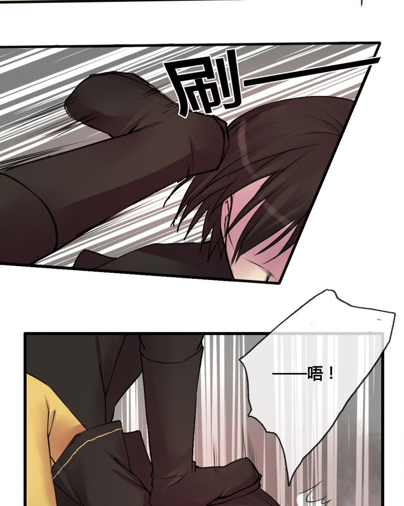 夜未央漫画,第32章：2图