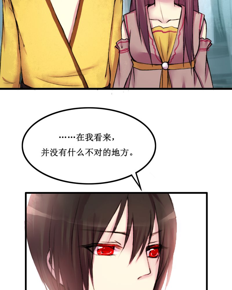 乐未殇是什么意思漫画,第18章：2图