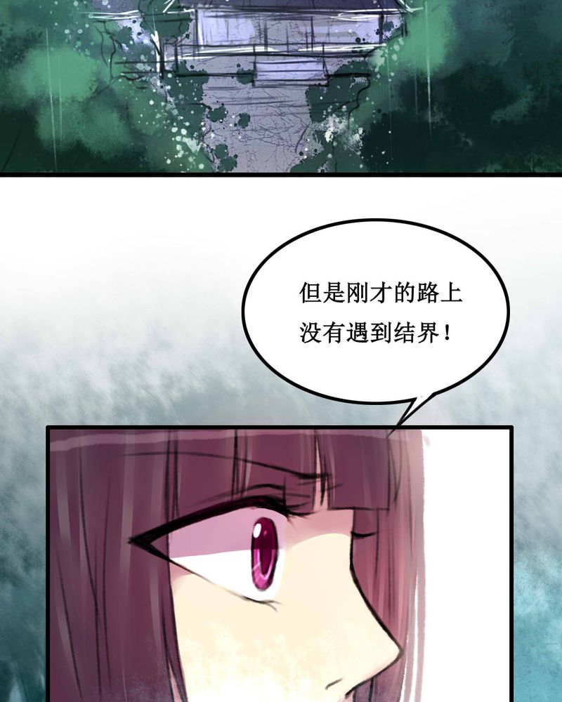 夜未央女神漫画,第14章：2图