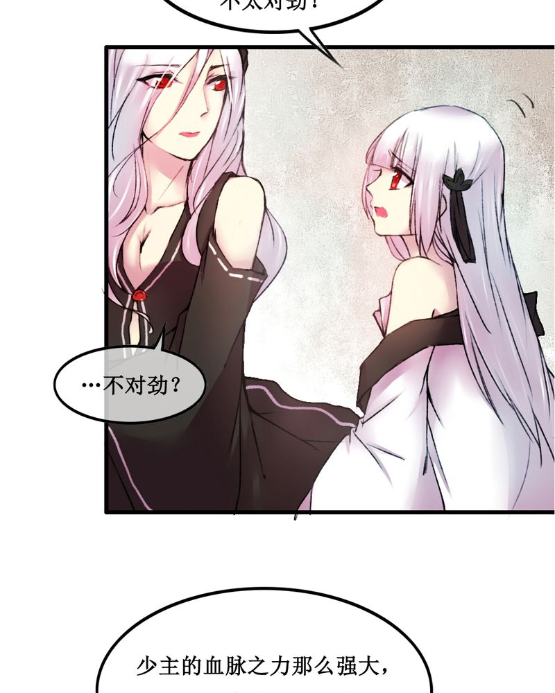 夜未央,爱已燃漫画,第23章：3图