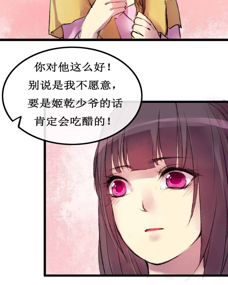 夜未央萨克斯舞蹈漫画,第4章：4图