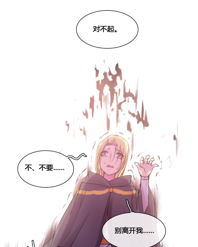 夜未央的拼音漫画,第55章：3图