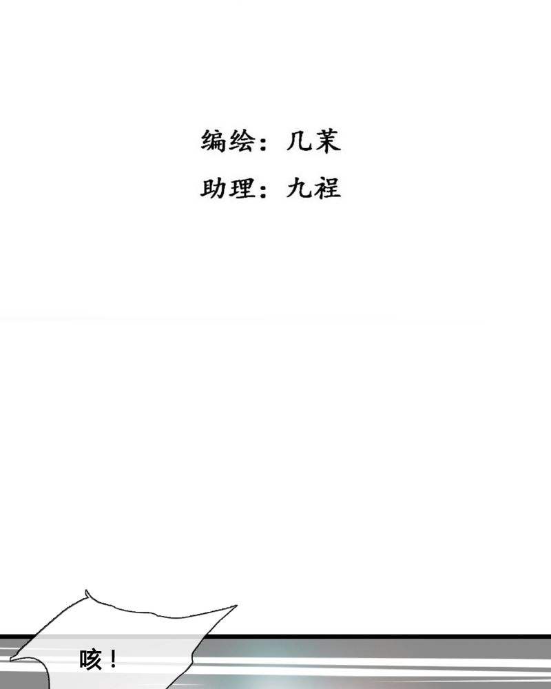 夜未央漫画,第41章：3图