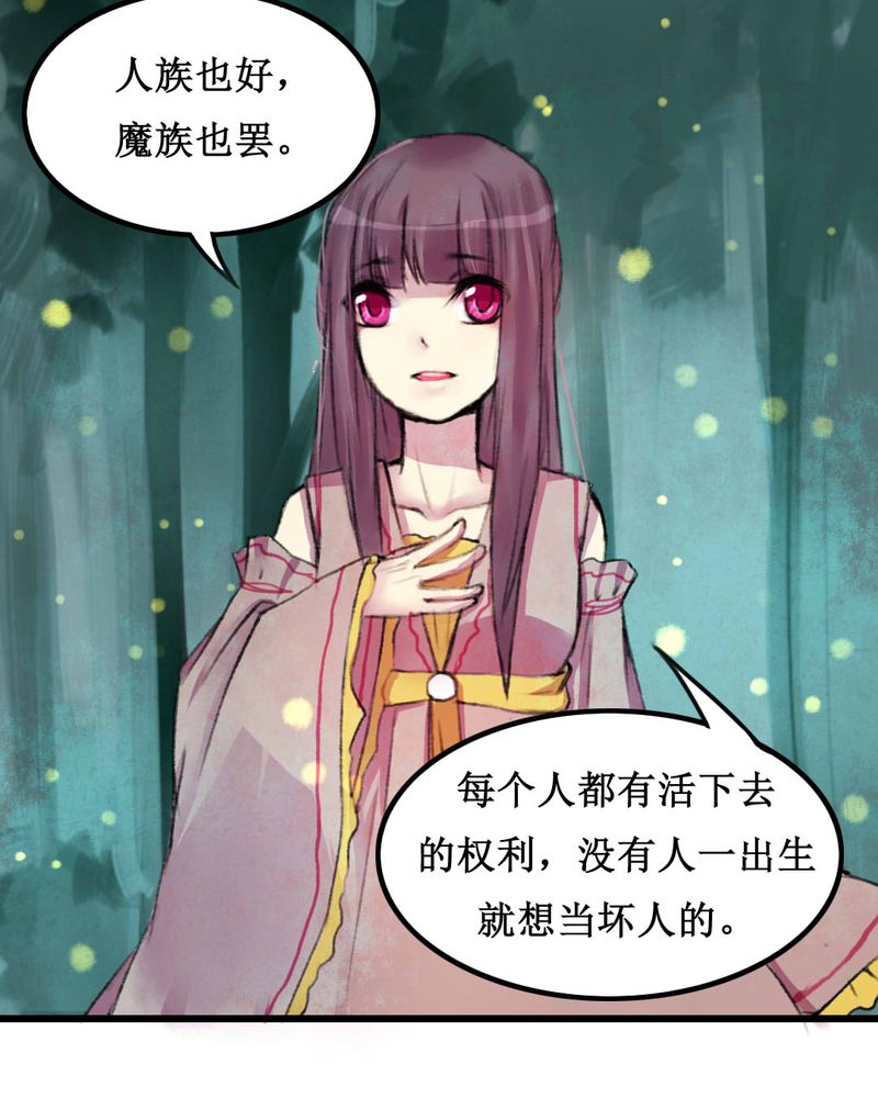 夜未央爱已燃漫画,第11章：5图