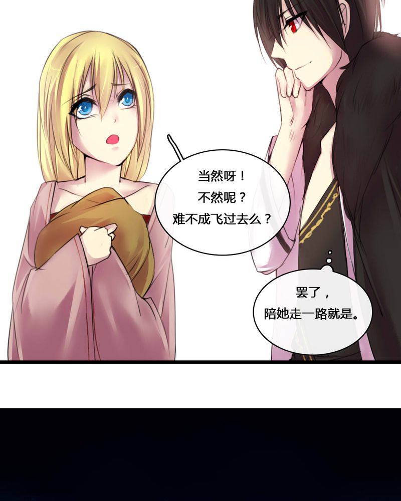 夜未央漫画,第50章：5图