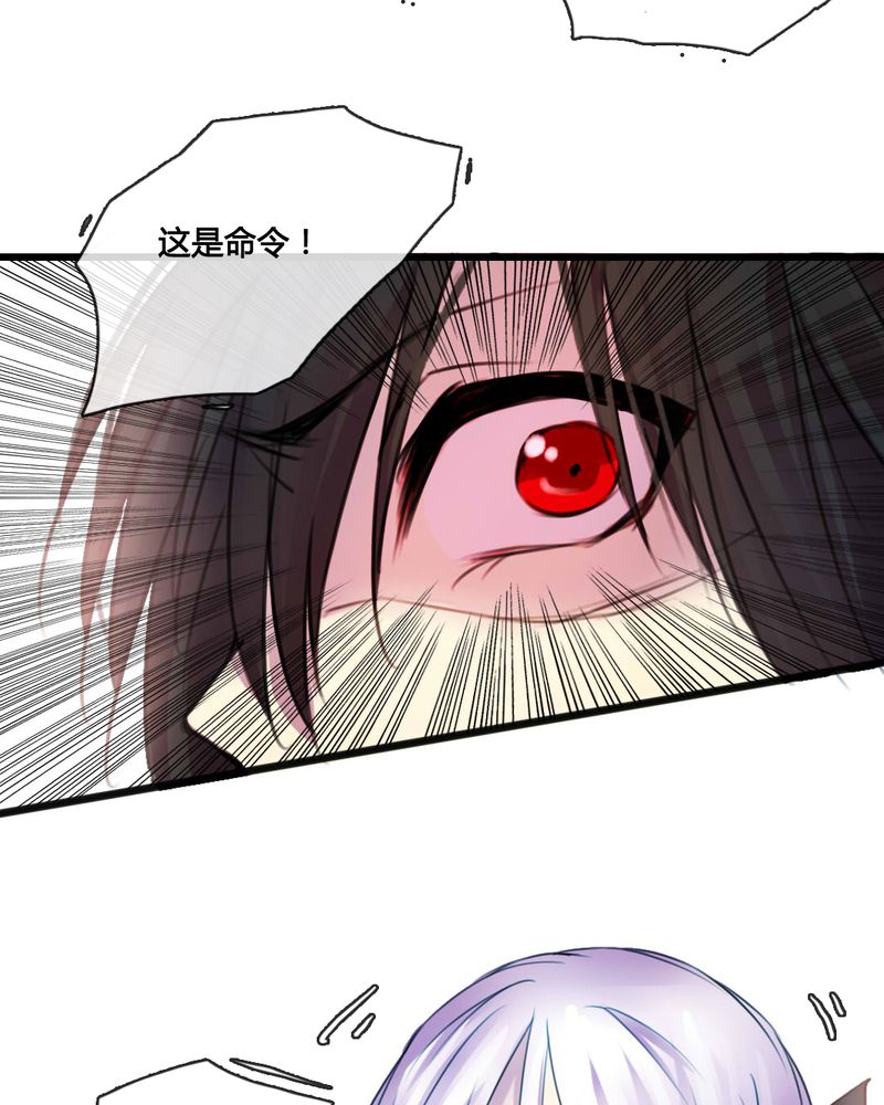 夜未央歌曲完整版漫画,第48章：5图