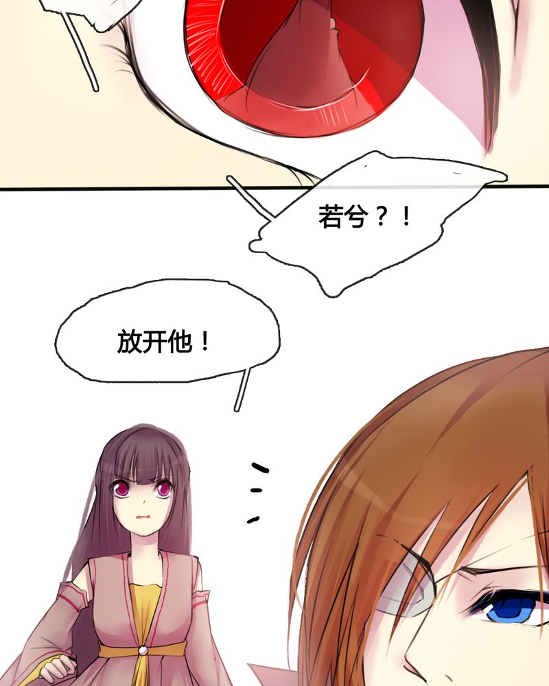 夜未央漫画,第32章：1图