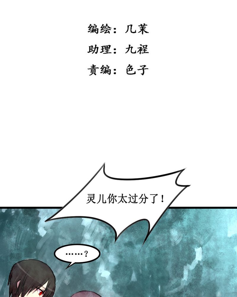 夜未央漫画,第18章：4图