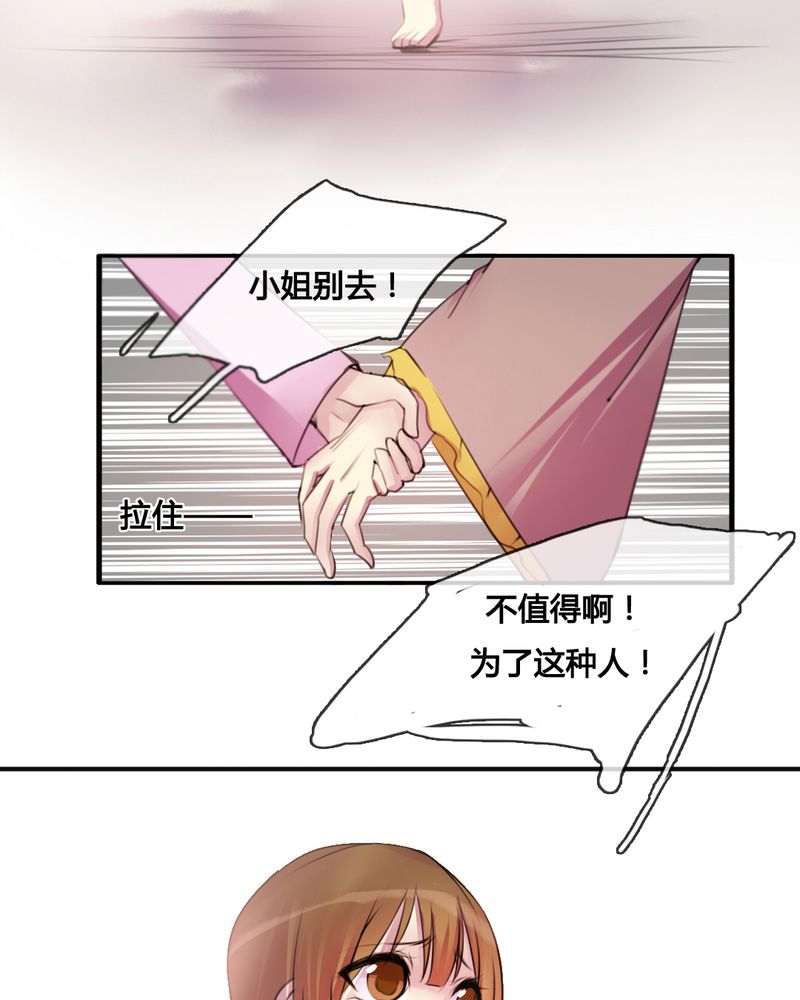 夜未央漫画,第32章：1图
