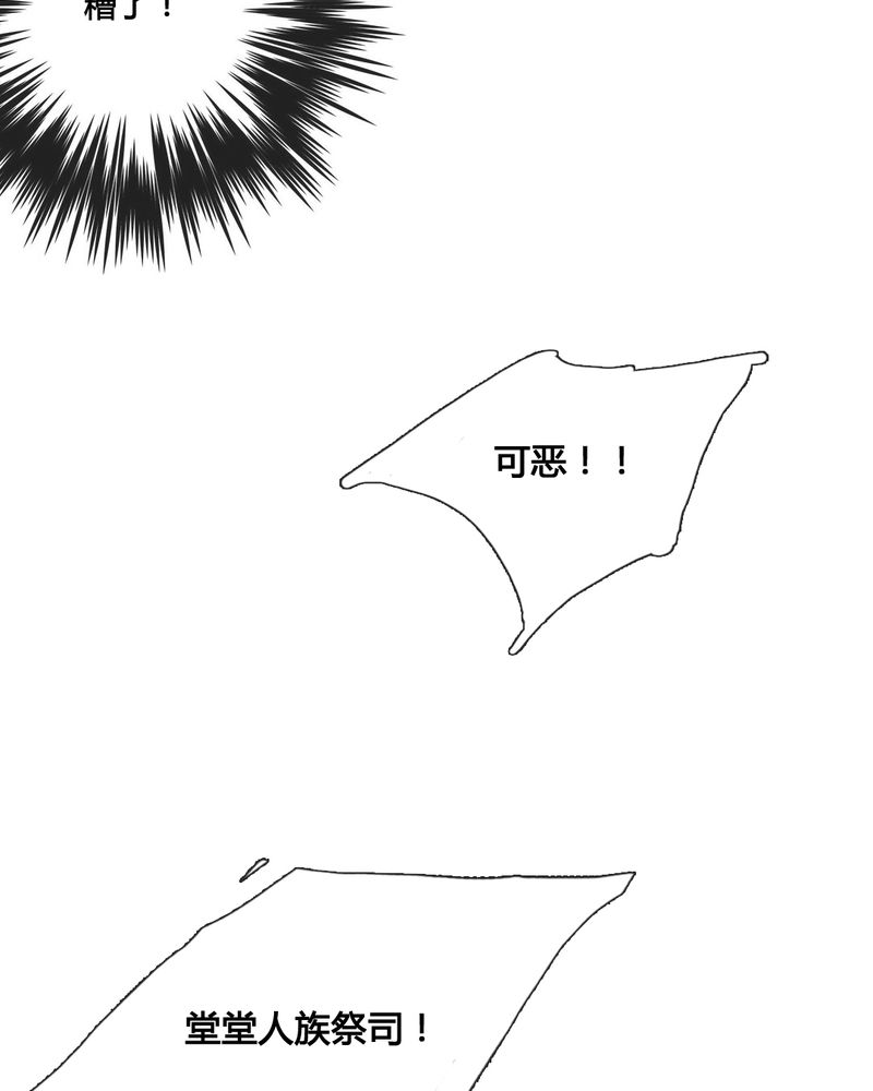 夜未央谭咏麟粤语漫画,第40章：3图