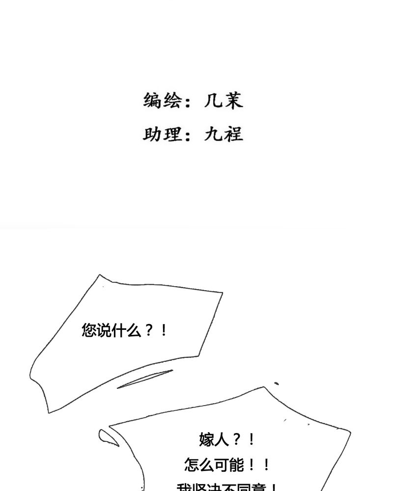 夜未央漫画,第43章：3图