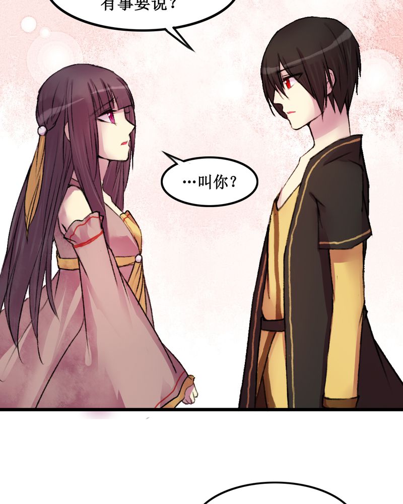 夜未央传奇版本库漫画,第22章：5图