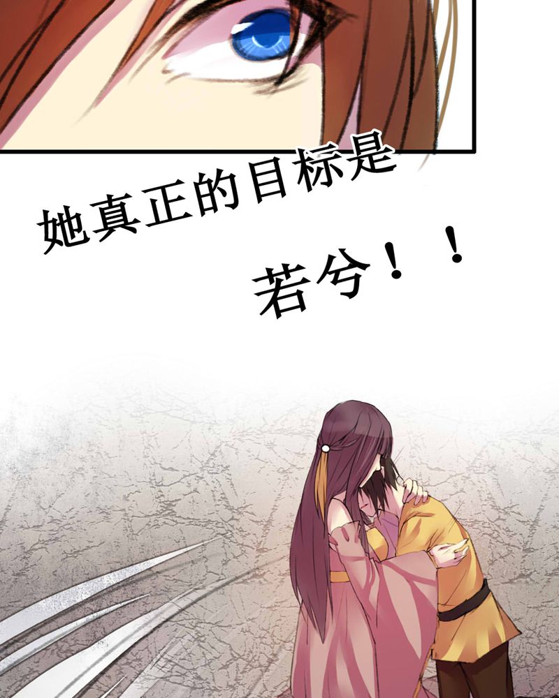 夜未央漫画,第7章：2图