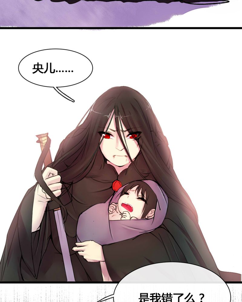 夜未央歌曲完整版漫画,第54章：5图