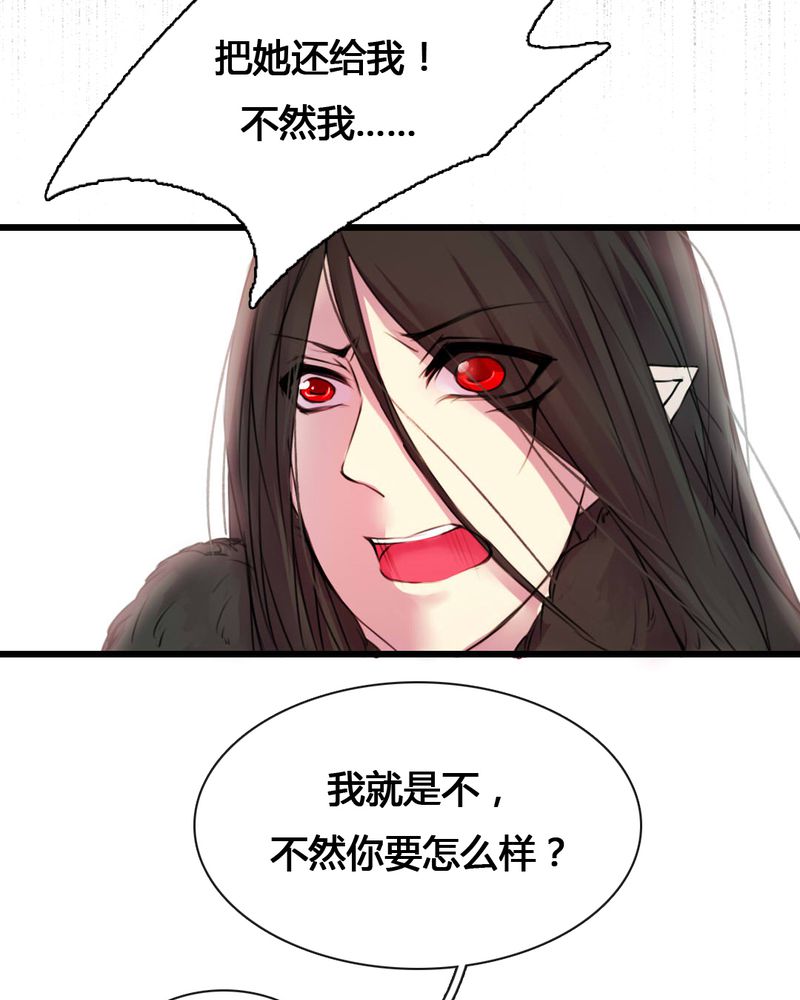 夜未央歌曲完整版漫画,第54章：1图