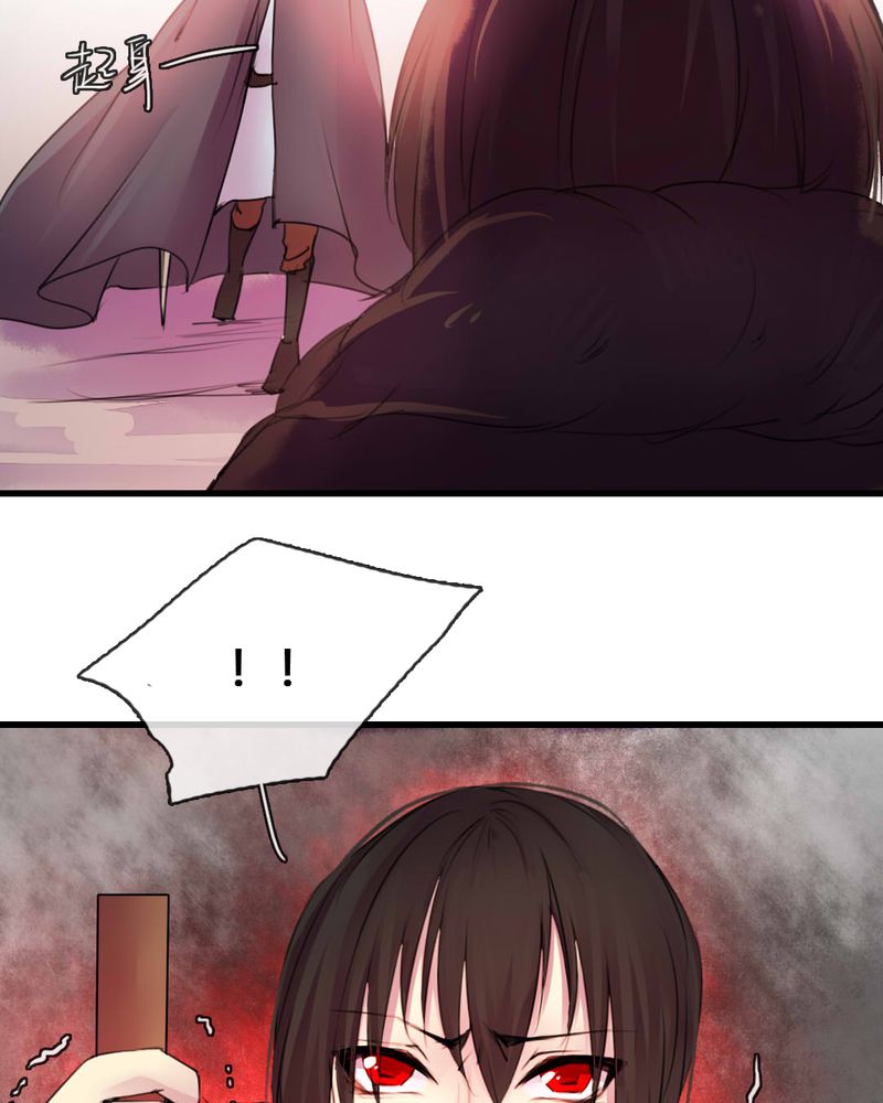 夜未央原唱漫画,第53章：3图