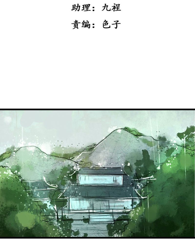 夜未央漫画,第27章：3图