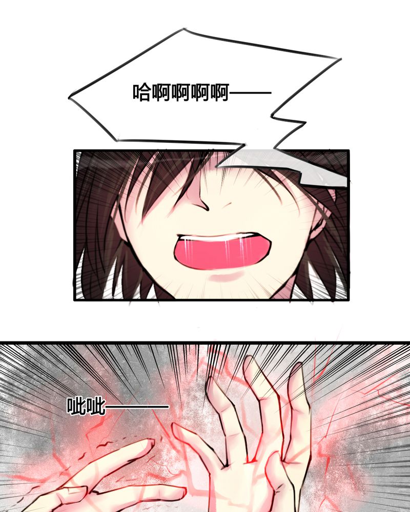 夜未央漫画,第30章：5图