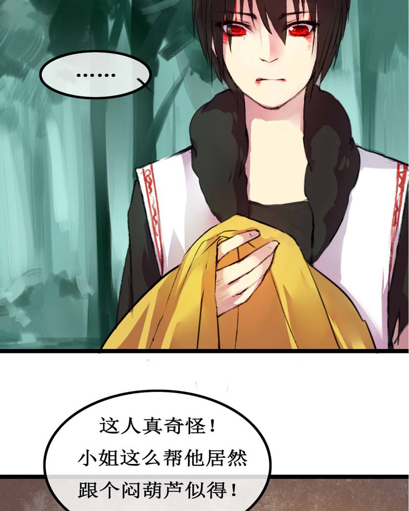 夜未央萨克斯舞蹈漫画,第4章：5图