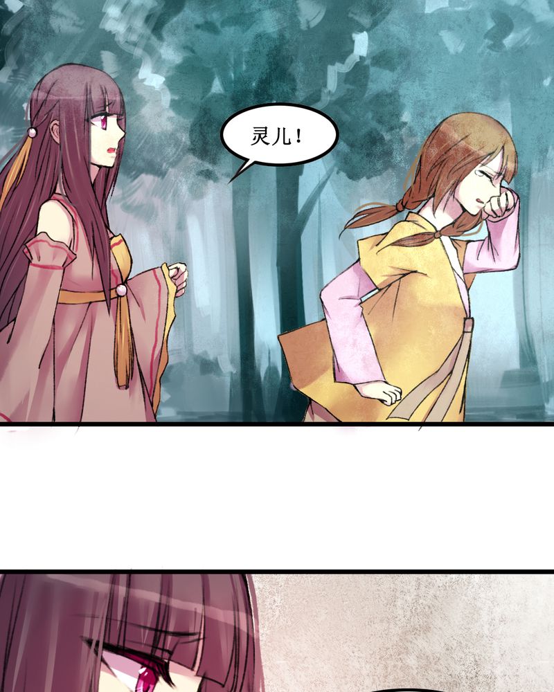 乐未殇是什么意思漫画,第18章：5图