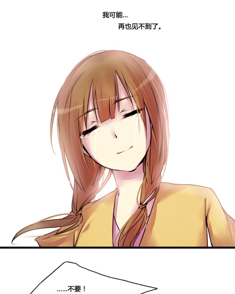 夜未央漫画,第33章：1图