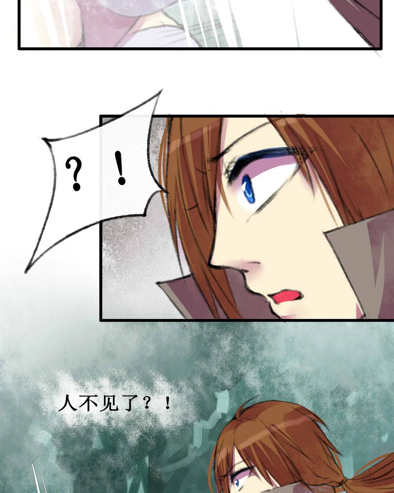 夜未央漫画,第7章：4图