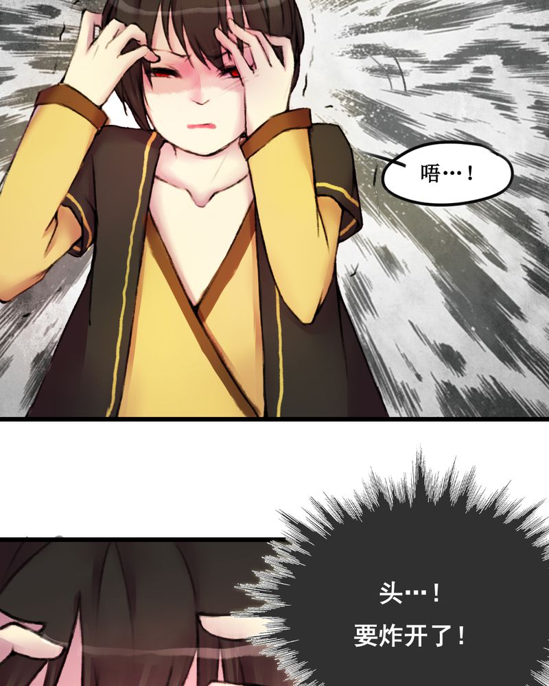 夜未央月色凉是哪首歌的歌词漫画,第23章：5图