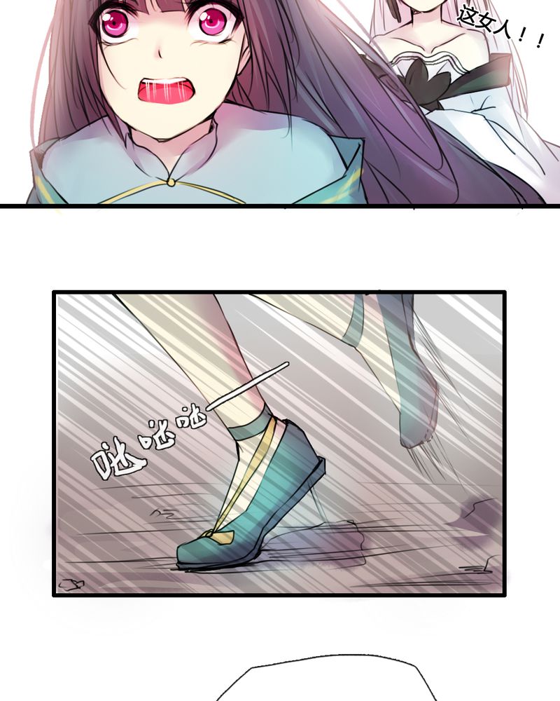 夜未央漫画,第41章：3图