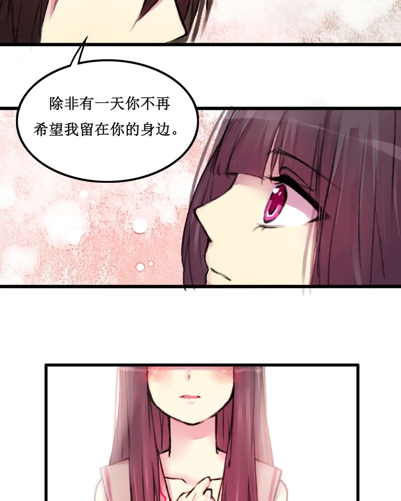 夜未央茜茜漫画,第18章：4图