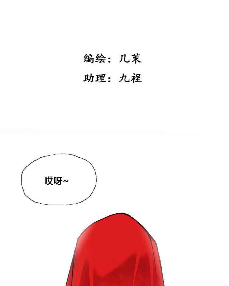 夜未央漫画,第44章：3图