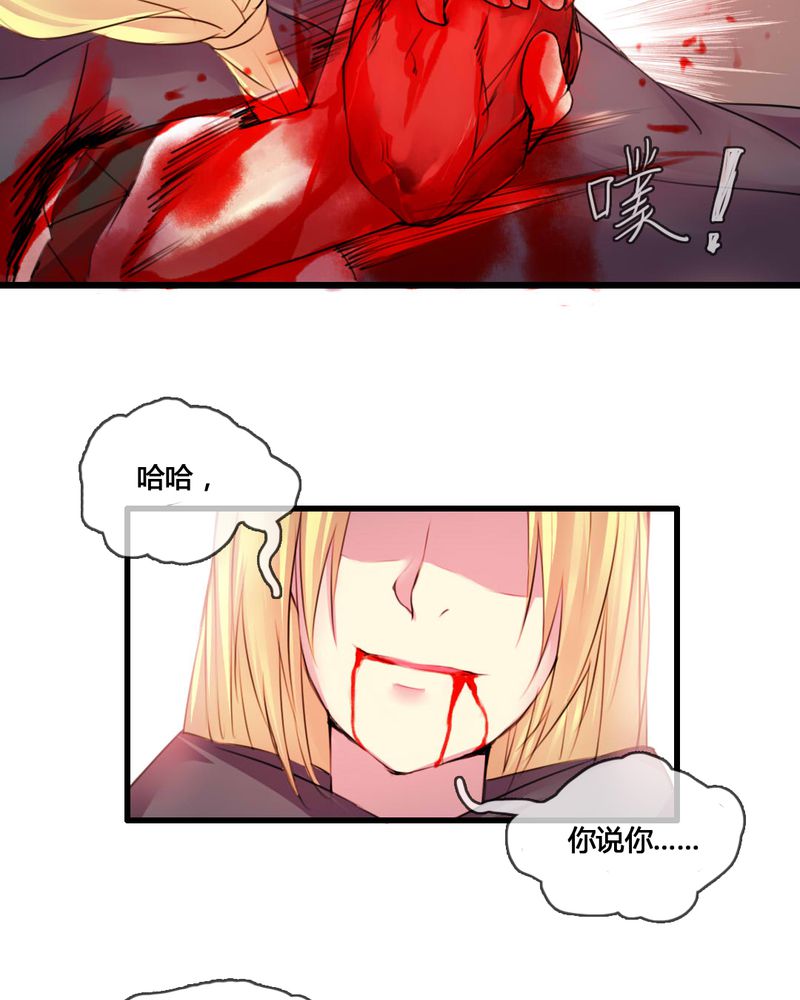 夜未央原唱漫画,第53章：3图