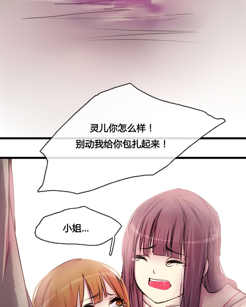 夜未央漫画,第33章：4图