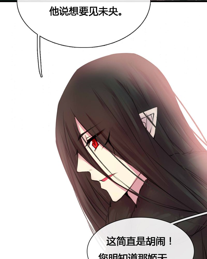 夜未央歌曲完整版漫画,第54章：3图