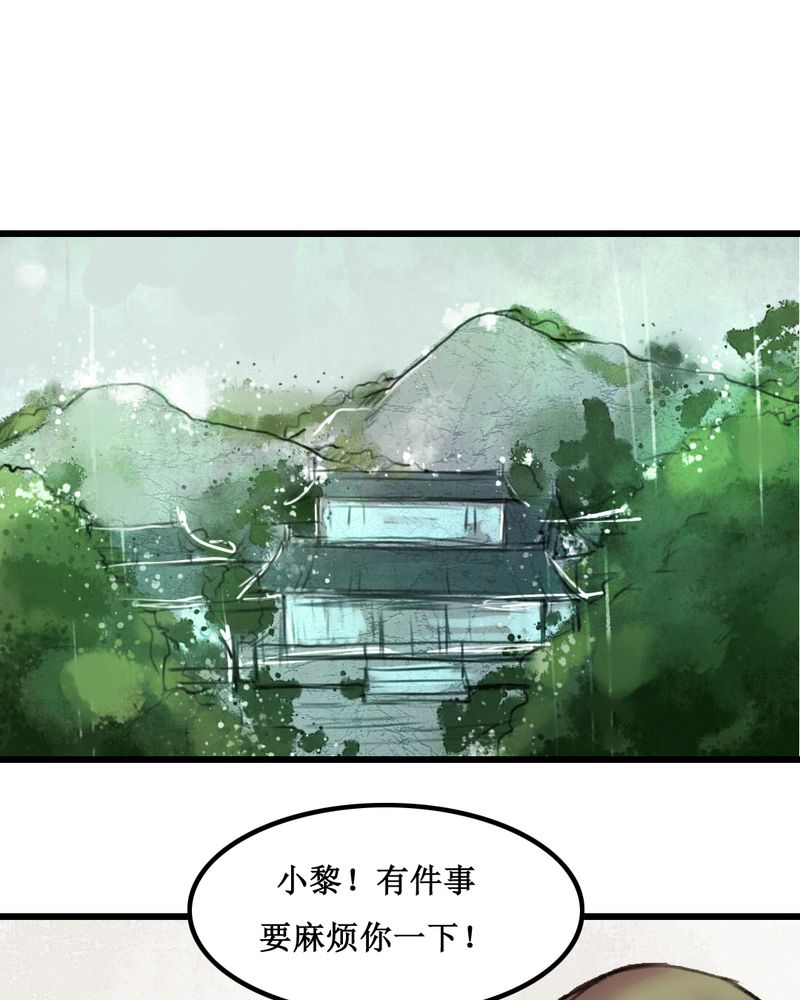 夜未央漫画,第22章：3图
