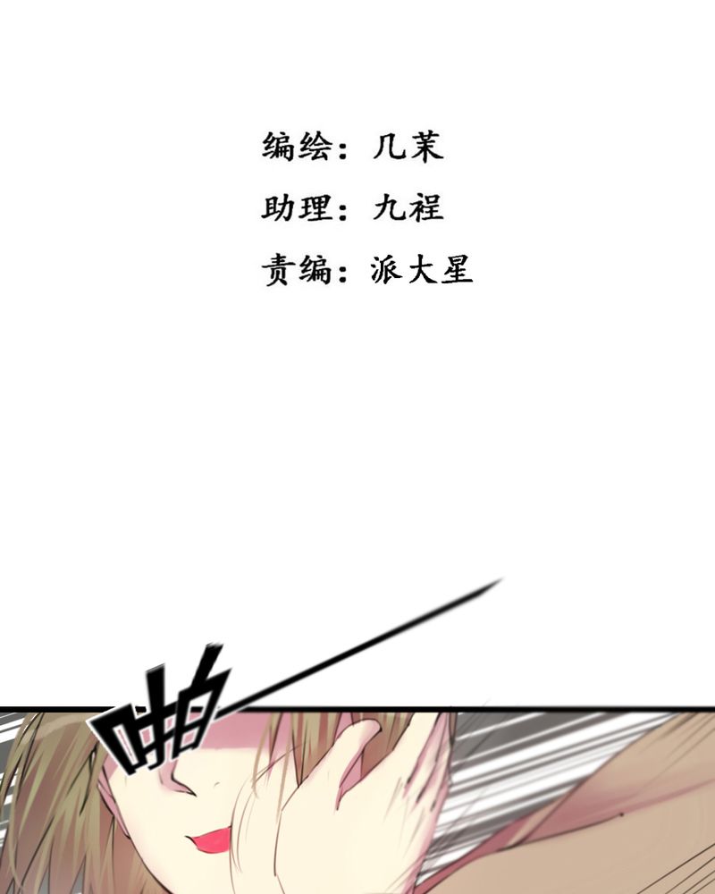 夜未央漫画,第31章：3图