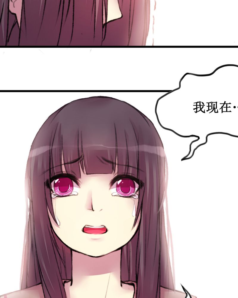 夜未央的拼音漫画,第22章：1图