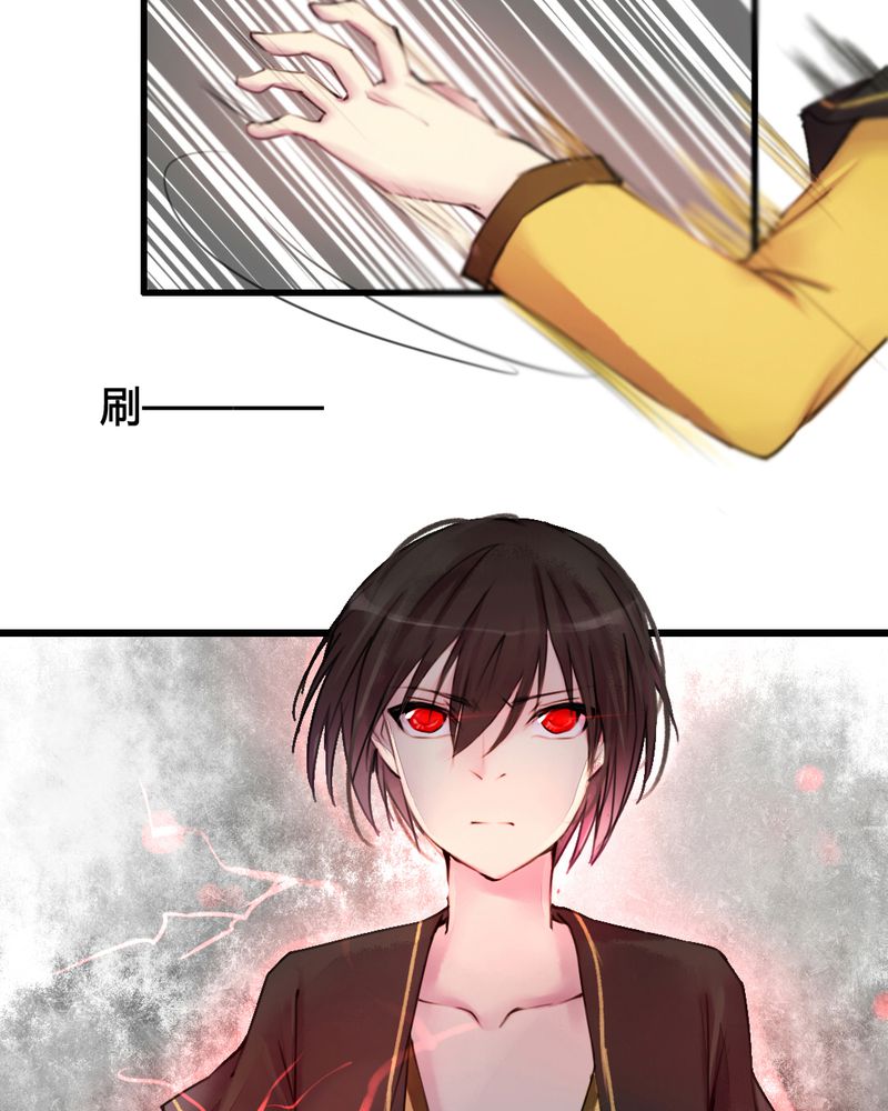 夜未央漫画,第31章：1图