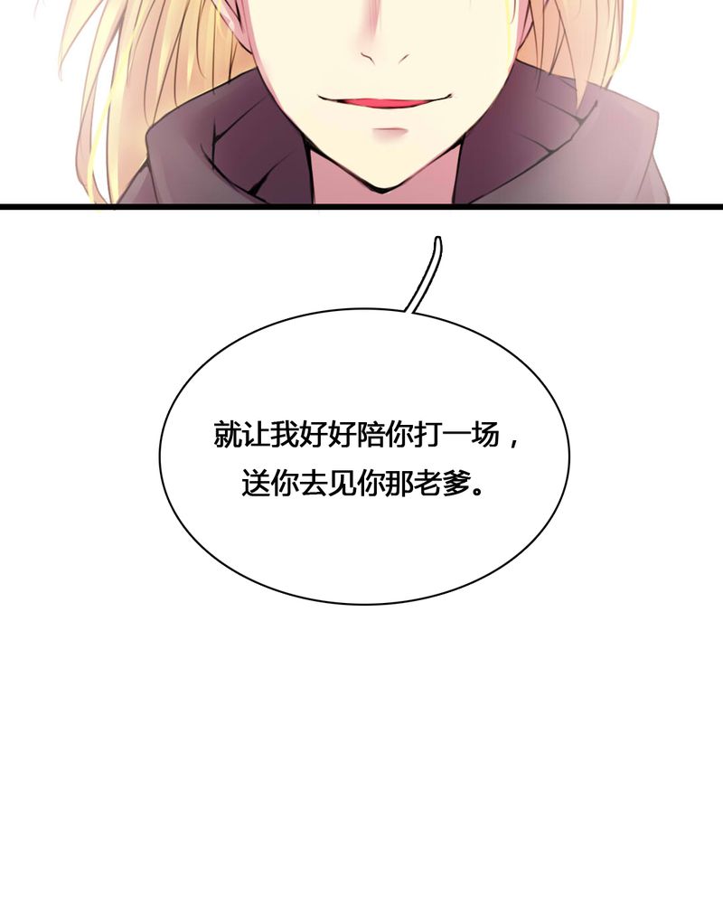 夜未央动感旋律dj漫画,第52章：3图